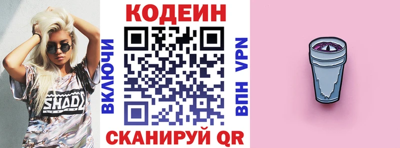 Кодеиновый сироп Lean напиток Lean (лин)  где найти   блэк спрут   Белозерск 