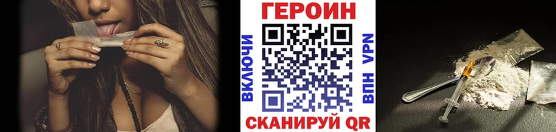 ГЕРОИН хмурый  Белозерск 