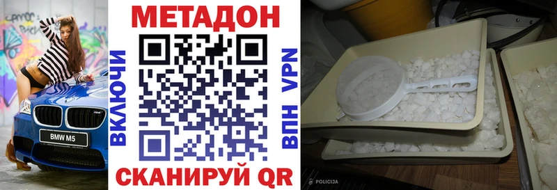 как найти   Белозерск  Метадон кристалл 
